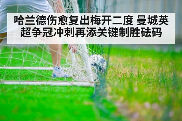 soccer player scoring goal