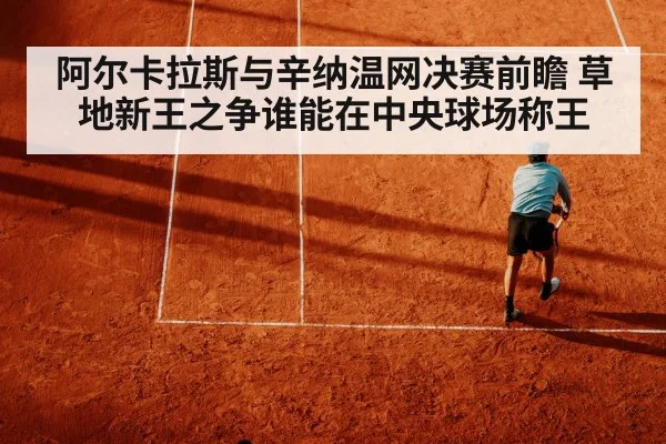 tennis player volley