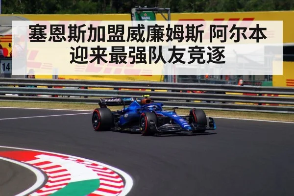 Williams Racing F1 team